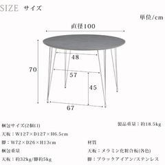 ダイニングテーブル 白 
丸テーブル 円形 幅100 cmの画像