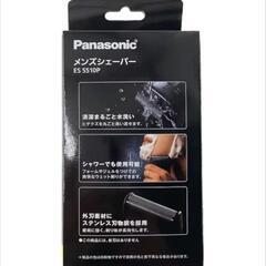 メンズシェーバーの画像