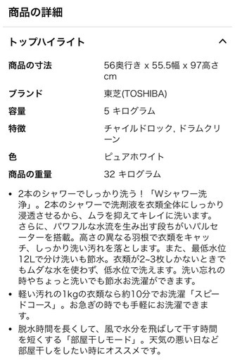 東芝 AW-5GA4(W) ピュアホワイト [全自動洗濯機 (5.0kg)]2024年式 配送可能