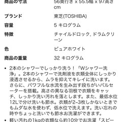 東芝 AW-5GA4(W) ピュアホワイト [全自動洗濯機 (5.0kg)]2024年式の画像