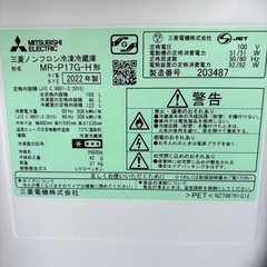 2ドア 三菱ノンフロン冷凍冷凍庫 2022年 ミツビシ MR-P17G-H 168Lの画像