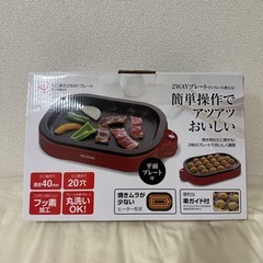 IRIS OHYAMA たこ焼き器 ITY-20WA-Rの画像