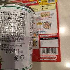 食品　お菓子　5点の画像
