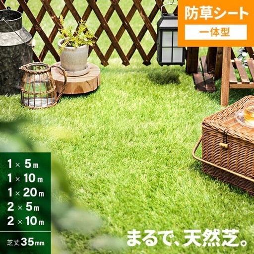 【新品】人工芝 モダンデコ 2×10m +切れ端