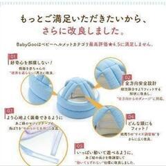 赤ちゃん ごっつん防止ヘルメットの画像