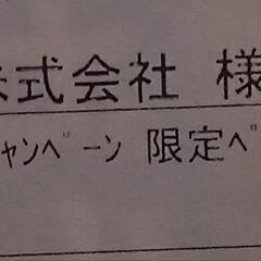コカ・コーラ ペアグラス ウィンターキャンペーンの画像