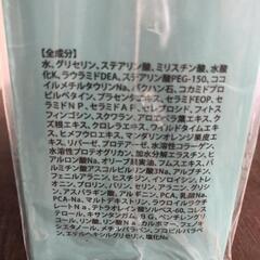 【松本市引き取り限定】⭐未使用⭐MA・SHIRO（マシロ）＋＋＋フェイストリートメント（３本）の画像