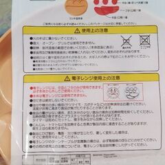 アンパンマン　フェイスランチ皿の画像