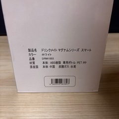 drinkmate ドリンクメイト 炭酸水メーカー DRM1003の画像