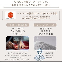 ビーズクッションの画像
