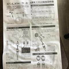 【松本市引き取り限定】⭐未使用⭐デメテル ステンレスウォーターホース散水ノズル付き（ガーデニングホース）の画像
