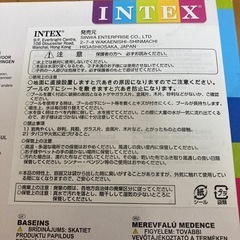 空気を入れないビニールプールの画像