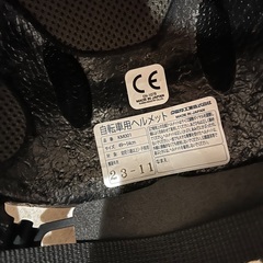 美品 nicco ヘルメット 49-54cmの画像