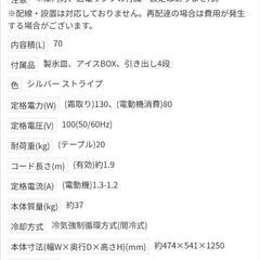 （訳あり品）アビテラックス 前開きファン式冷凍庫 112Lの画像