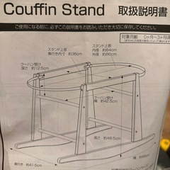ベビークーハンスタンドの画像