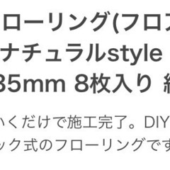 【はめ込み式】フロアタイル クリックeuca ウッディグレージュ 4ケース＋バラ板3枚の画像