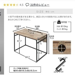 【LOWYA】木目調デスク 幅98 収納付きの画像