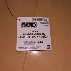 モンキー・D・ルフィ
の画像
