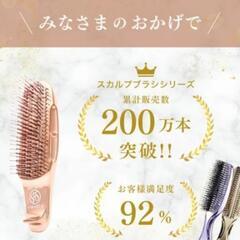 サントレッグ エスハートエス スカルプブラシ ワールドモデルショート ピンクゴールドの画像