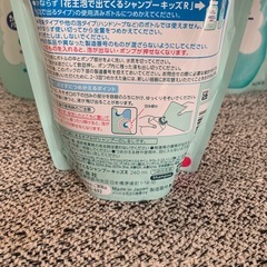 メリット　泡で出てくるシャンプー　キッズの画像