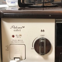 グリルガスコンロの画像