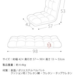 座椅子　リクライニング　フロアチェアーの画像
