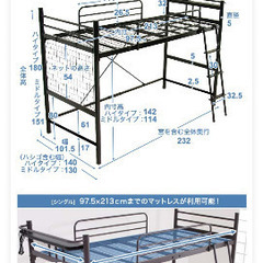 ロウヤ　LOWYA ベッド　ロフトベッド　パイプベッド　シングルの画像