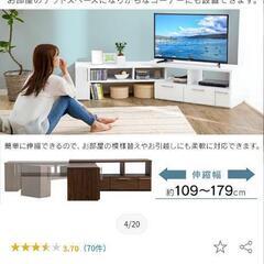 テレビ台　拡張可能の画像