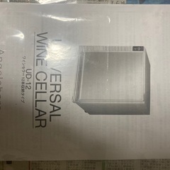 ワインセラー　美品の画像