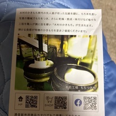 木村のかきもち9種詰め合わせ　箱いりの画像