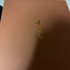 木村のかきもち9種詰め合わせ　箱いりの画像