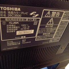 TOSHIBA液晶テレビ 9月10日迄の画像