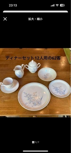 値下げしました!!!   
12人用！ノリタケ食器セット