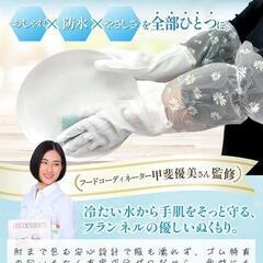 【新品】ゴム手袋 キッチン 食器洗い 手袋 ロング 肘までガード 二重構造 花柄

の画像