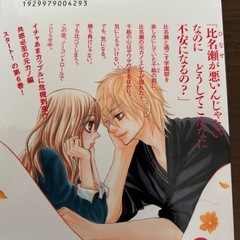 あかいいと6の画像