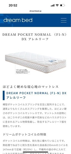 【41%OFF】【美品女性使用】dream bed ダブルベッド マットレス