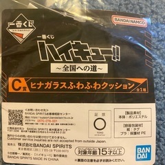 一番くじ　ハイキュー！！ヒナガラスふわふわクッションの画像