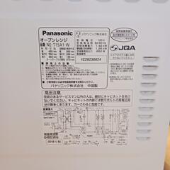 パナソニック　オーブンレジン15L NE-T15A1の画像