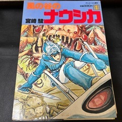 風の谷のナウシカの画像