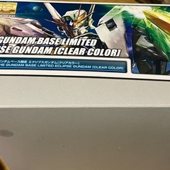 ガンダムベース限定エクリプスガンダムクリアカラーの画像