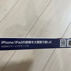 HDMIミラーリングケーブルの画像