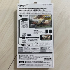 HDMIミラーリングケーブルの画像