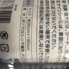【松本市引き取り限定】⭐未使用⭐ワイズコーポレーション 住まいのマルチシート４本セット（２色・各２本）の画像