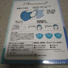 新品　3Dマスク11枚の画像