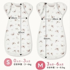 【新品未使用品】スワドル Mサイズ 天然コットン100% 北見市の画像