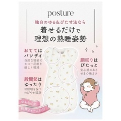 【新品未使用品】スワドル Mサイズ 天然コットン100% 北見市の画像