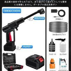 【訳あり】高圧洗浄機 コードレス 充電式 ハンディ 小型 軽量 家庭用 洗車新品の画像