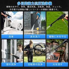 【訳あり】高圧洗浄機 コードレス 充電式 ハンディ 小型 軽量 家庭用 洗車新品の画像