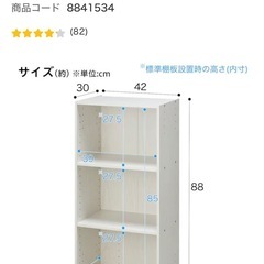 ニトリ　Nカラボ　レギュラー　ホワイトウォッシュ　カラーボックスの画像