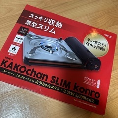 【引き渡し限定】ガスコンロの画像